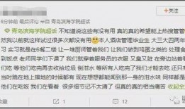 青岛大学最新爆料事件是真的吗,真相揭秘还是网络谣言？
