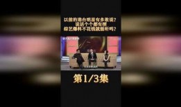 最新中国谈话爆料综艺,明星幕后故事大公开